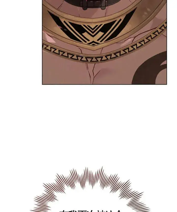 漫画《饲养那些奴隶的方法》第02话第116张图