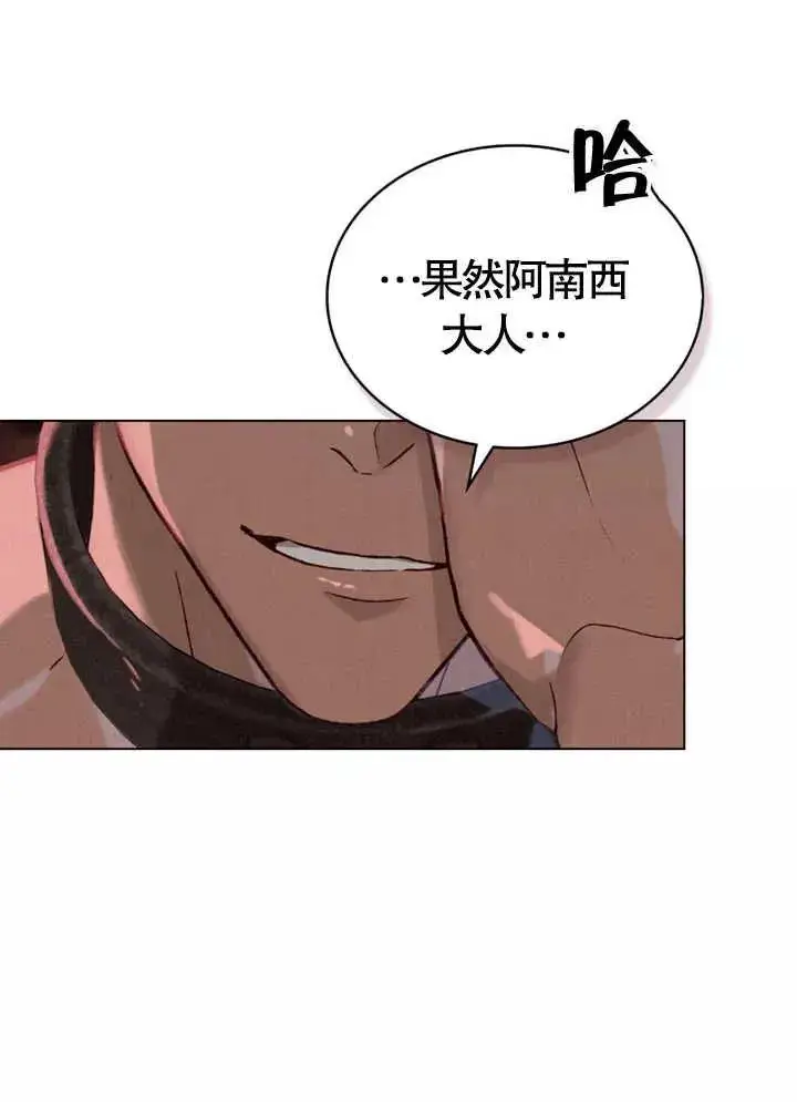 漫画《饲养那些奴隶的方法》第02话第16张图