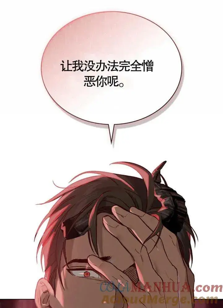 漫画《饲养那些奴隶的方法》第02话第17张图