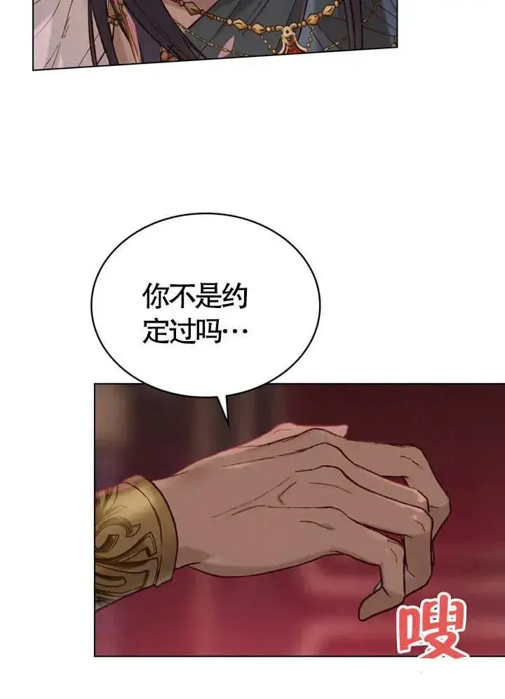 漫画《饲养那些奴隶的方法》第02话第20张图