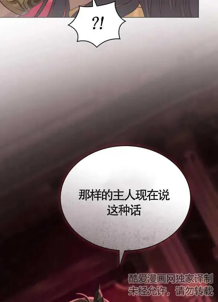 漫画《饲养那些奴隶的方法》第02话第22张图