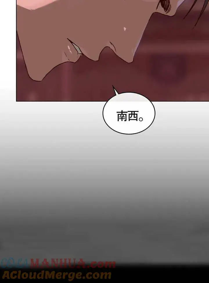 漫画《饲养那些奴隶的方法》第02话第33张图