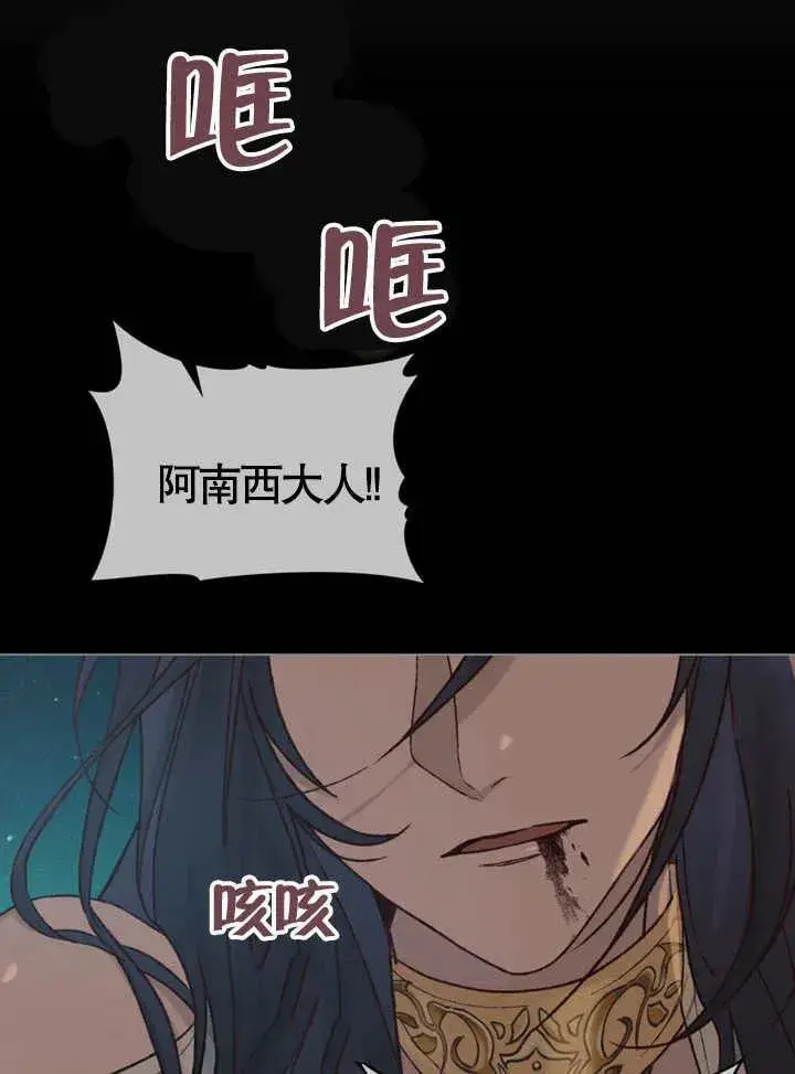 漫画《饲养那些奴隶的方法》第02话第38张图