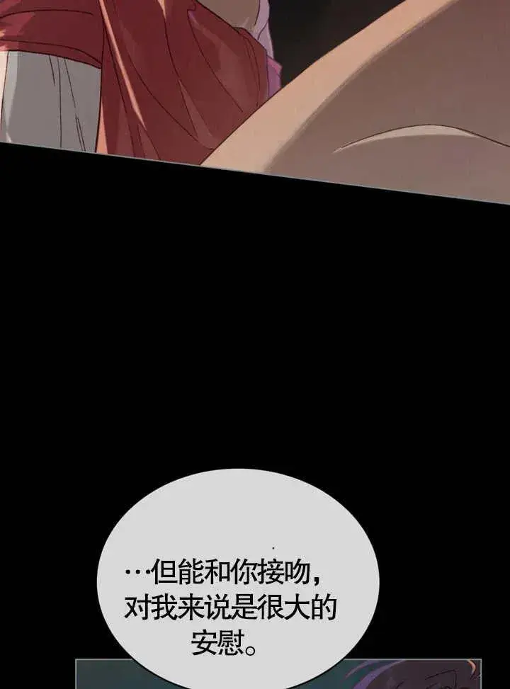 漫画《饲养那些奴隶的方法》第02话第42张图