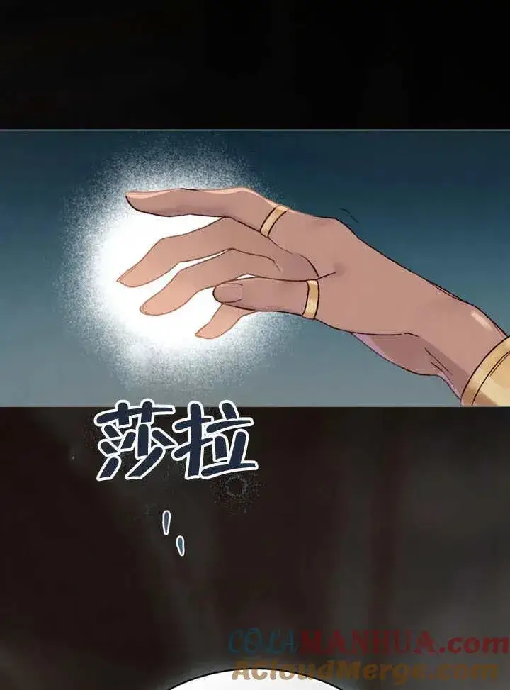 漫画《饲养那些奴隶的方法》第02话第45张图