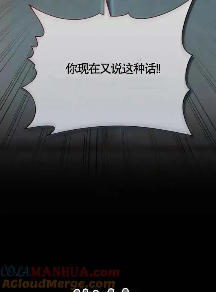 漫画《饲养那些奴隶的方法》第02话第53张图