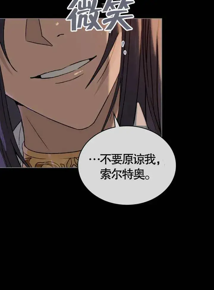 漫画《饲养那些奴隶的方法》第02话第54张图