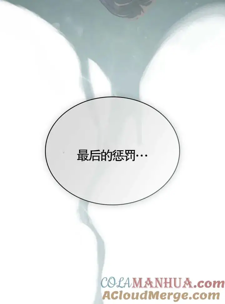 漫画《饲养那些奴隶的方法》第02话第57张图