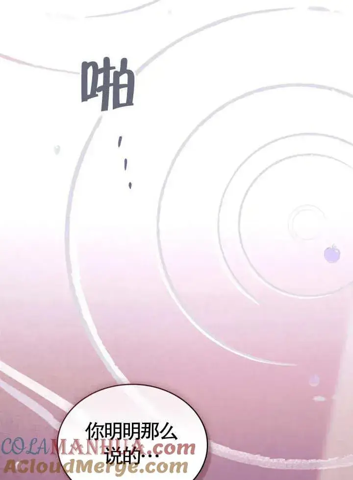 漫画《饲养那些奴隶的方法》第02话第61张图