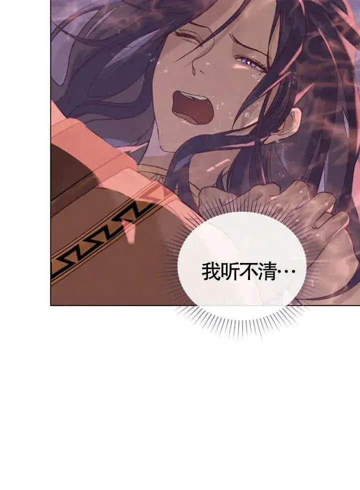 漫画《饲养那些奴隶的方法》第02话第64张图