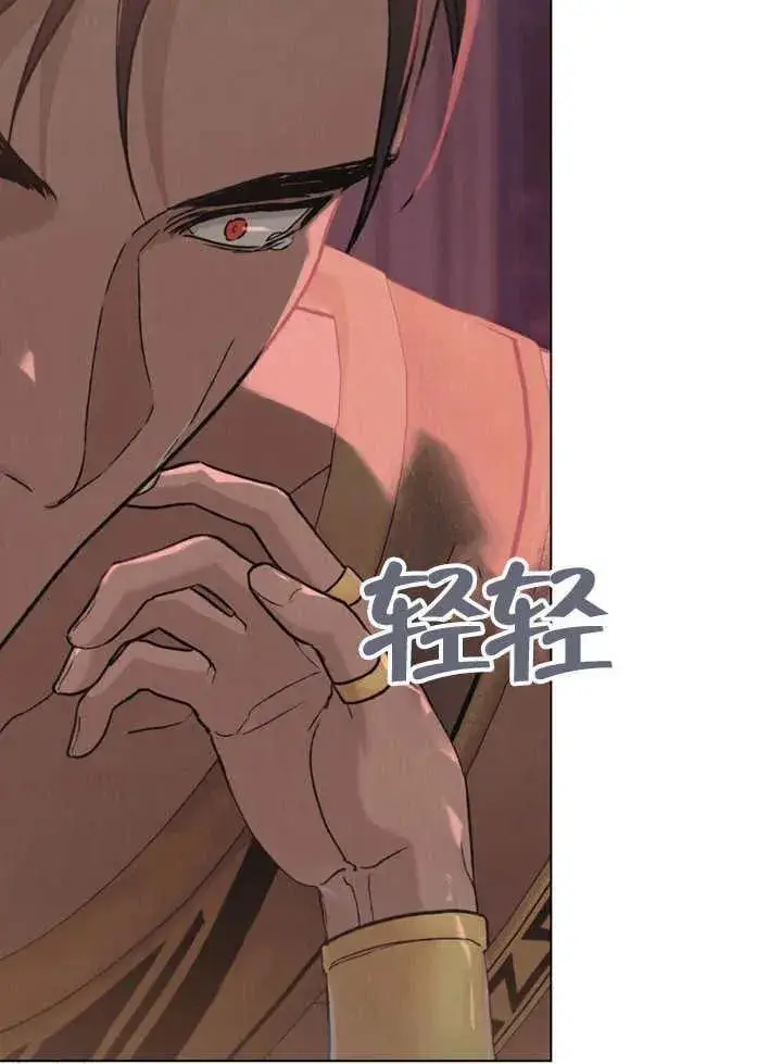 漫画《饲养那些奴隶的方法》第02话第71张图