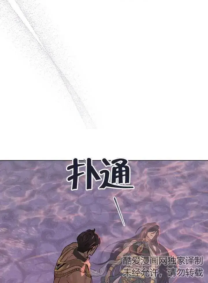 漫画《饲养那些奴隶的方法》第02话第72张图