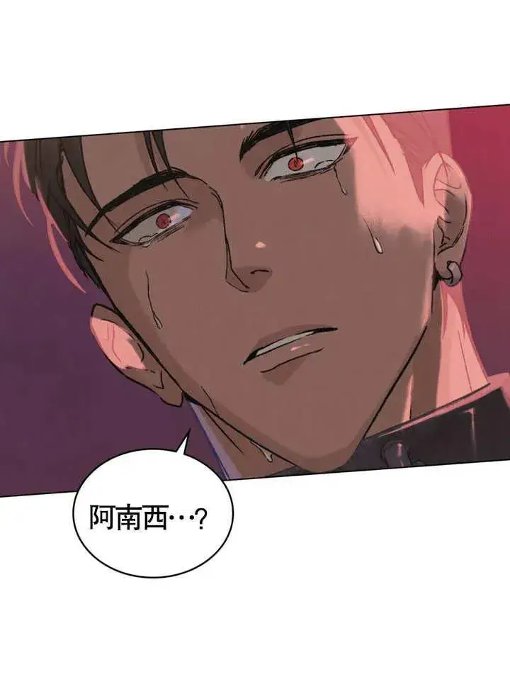 漫画《饲养那些奴隶的方法》第02话第74张图