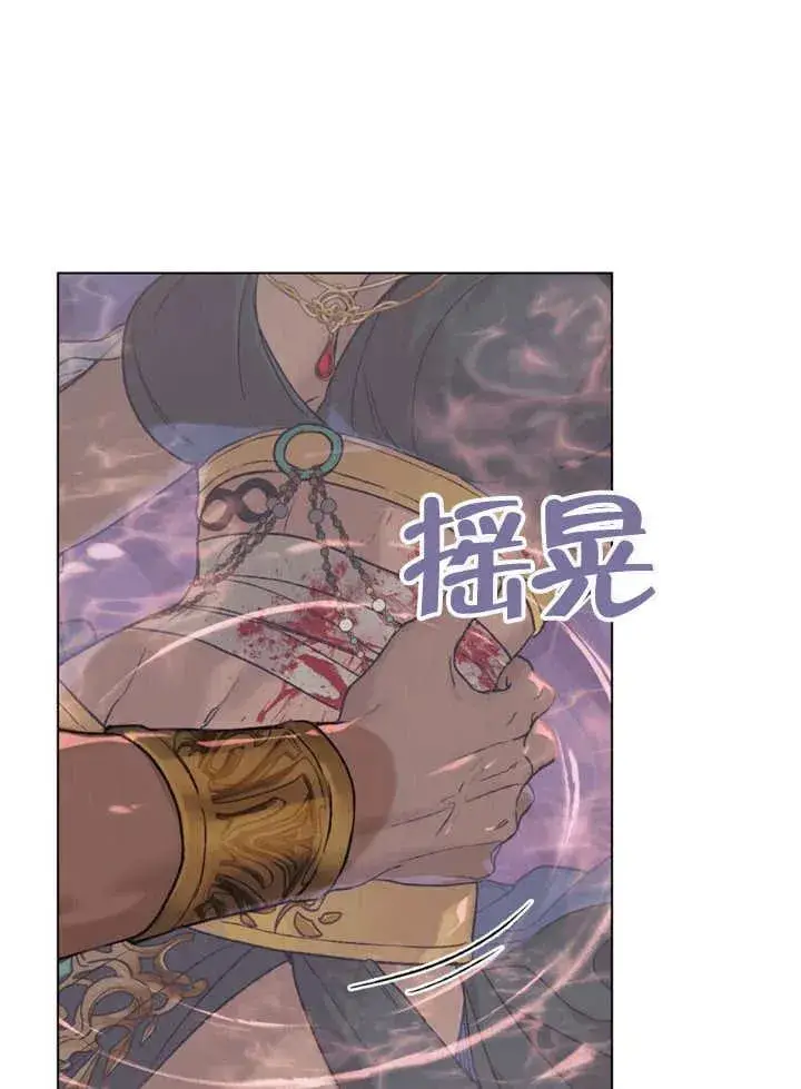 漫画《饲养那些奴隶的方法》第02话第75张图