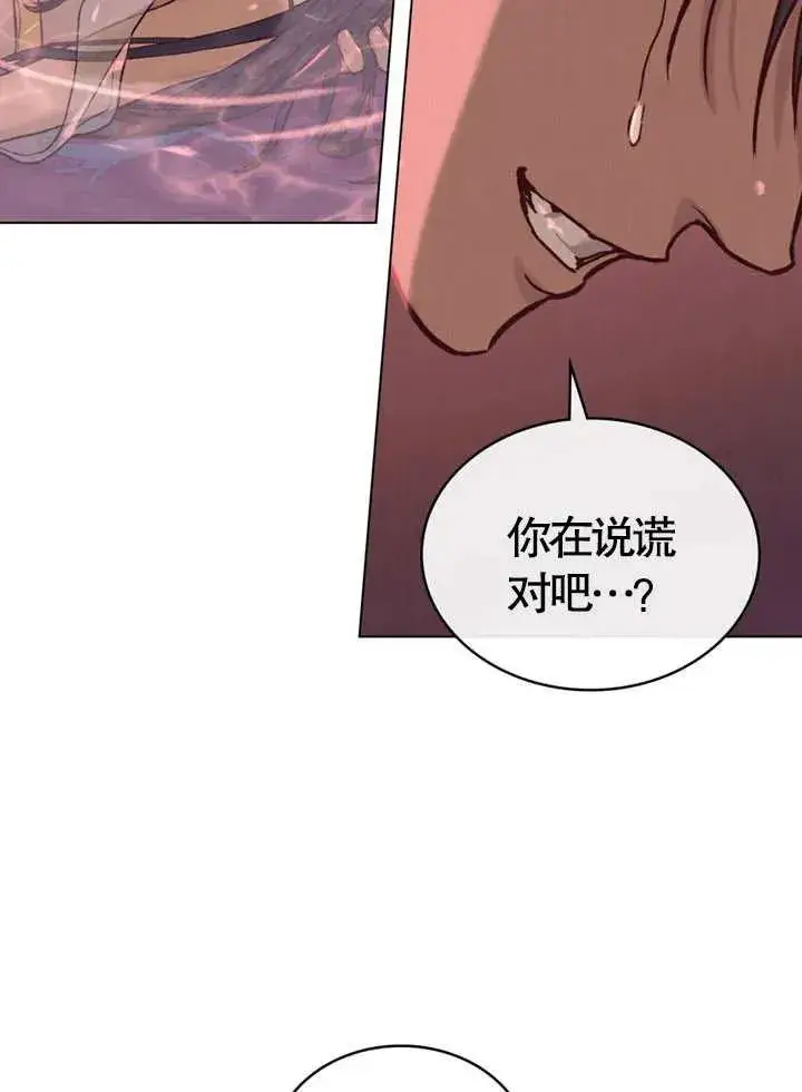 漫画《饲养那些奴隶的方法》第02话第79张图