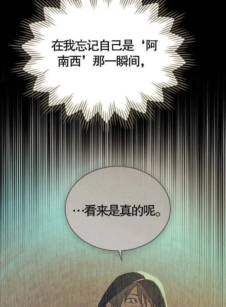漫画《饲养那些奴隶的方法》第10话第62张图