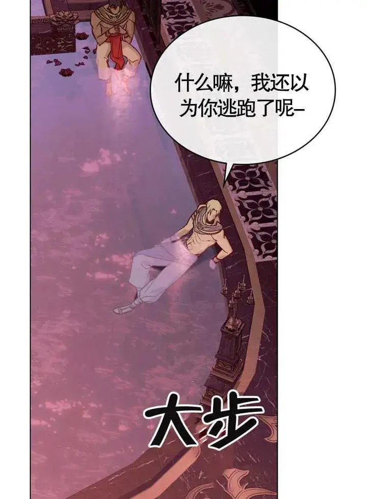 漫画《饲养那些奴隶的方法》第10话第69张图