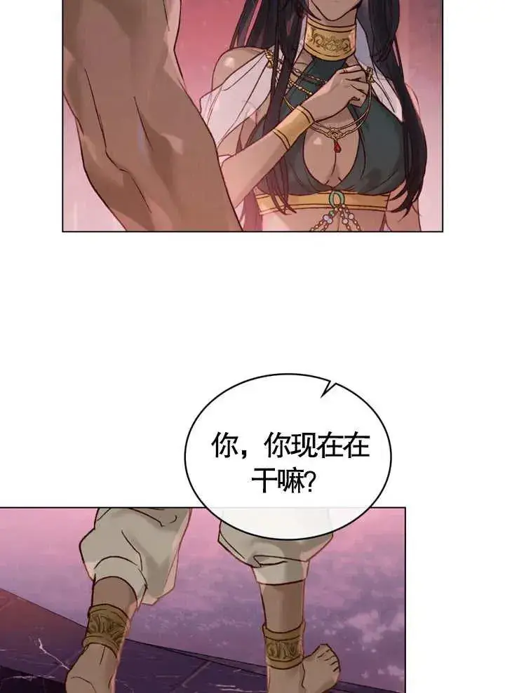 漫画《饲养那些奴隶的方法》第10话第8张图