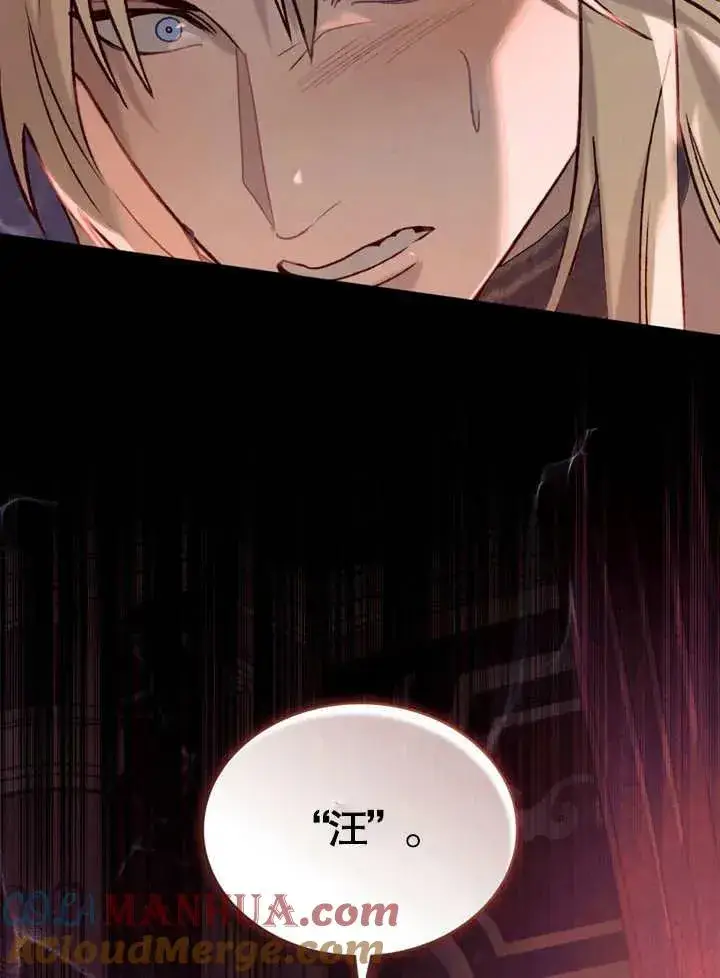 漫画《饲养那些奴隶的方法》第10话第88张图