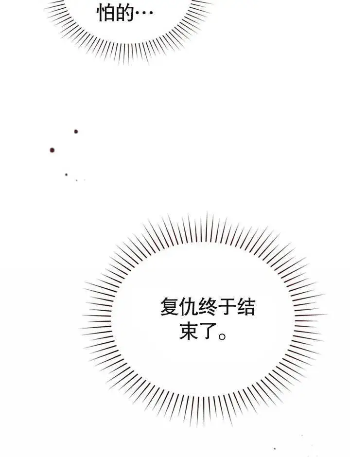漫画《饲养那些奴隶的方法》第22话第112张图