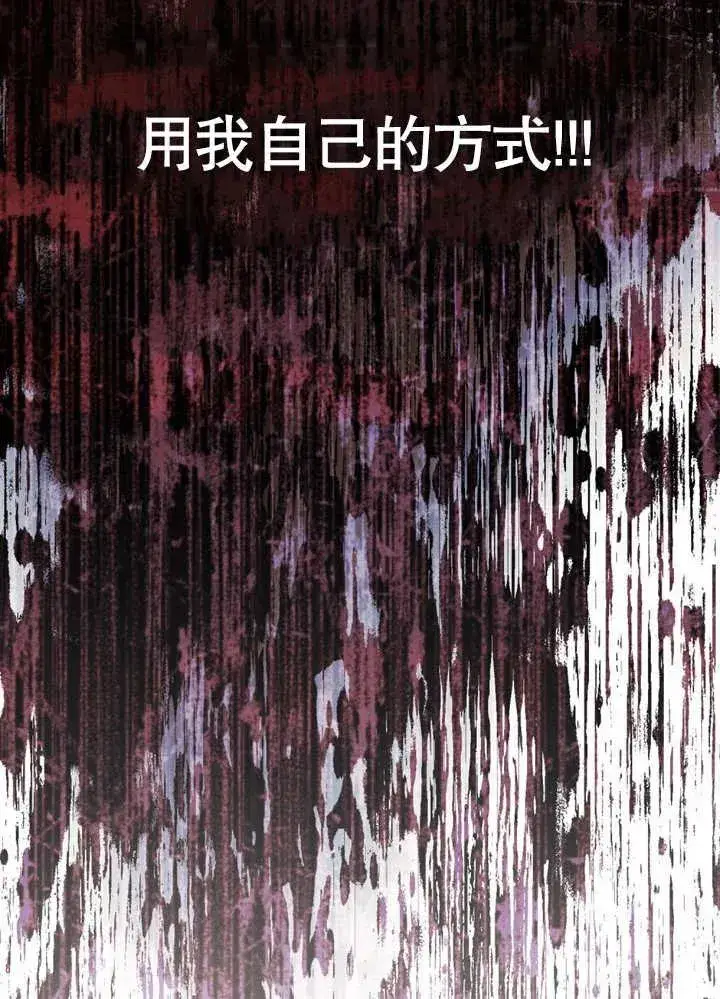 漫画《饲养那些奴隶的方法》第22话第30张图