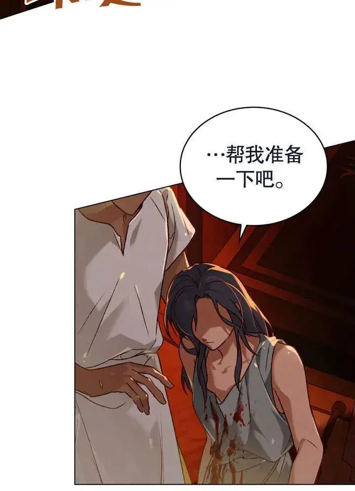 漫画《饲养那些奴隶的方法》第22话第36张图