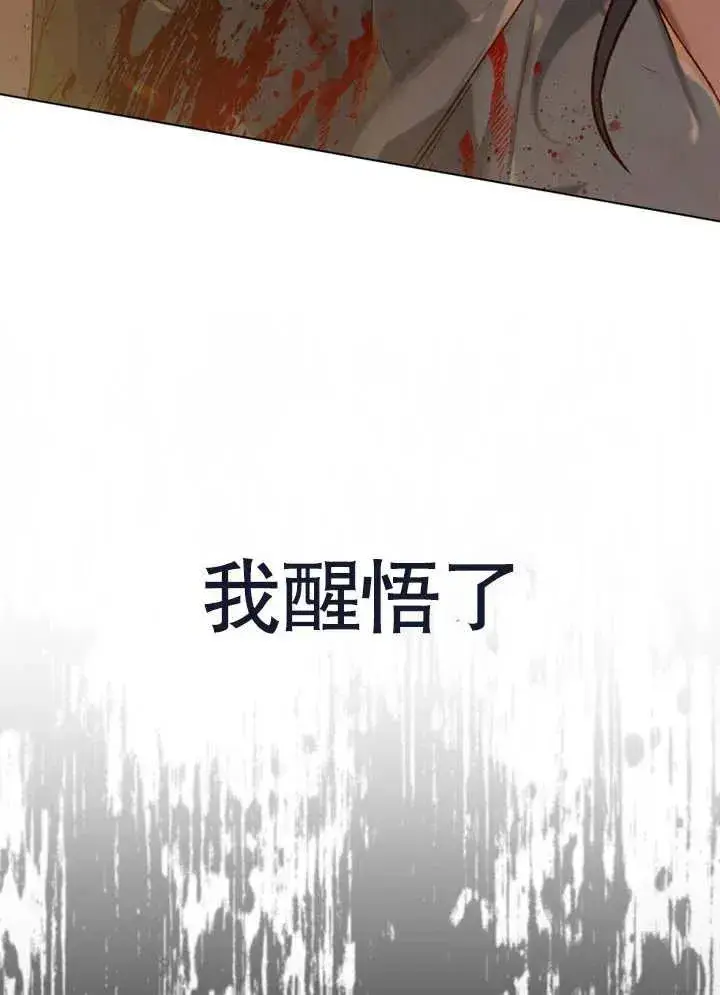 漫画《饲养那些奴隶的方法》第22话第39张图