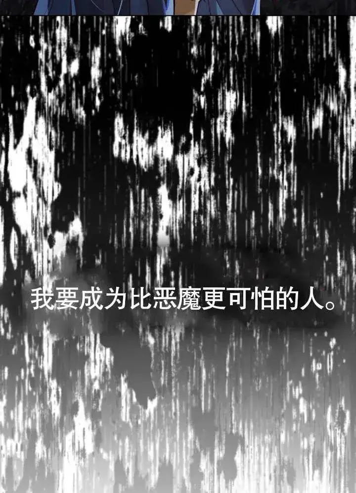 漫画《饲养那些奴隶的方法》第22话第46张图