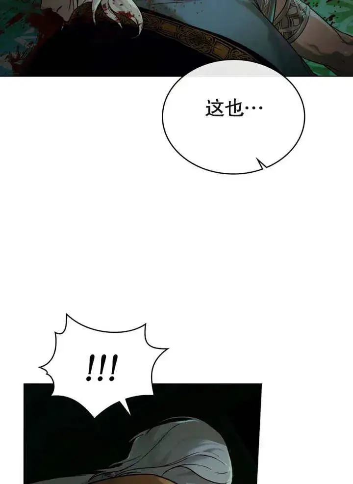漫画《饲养那些奴隶的方法》第22话第87张图