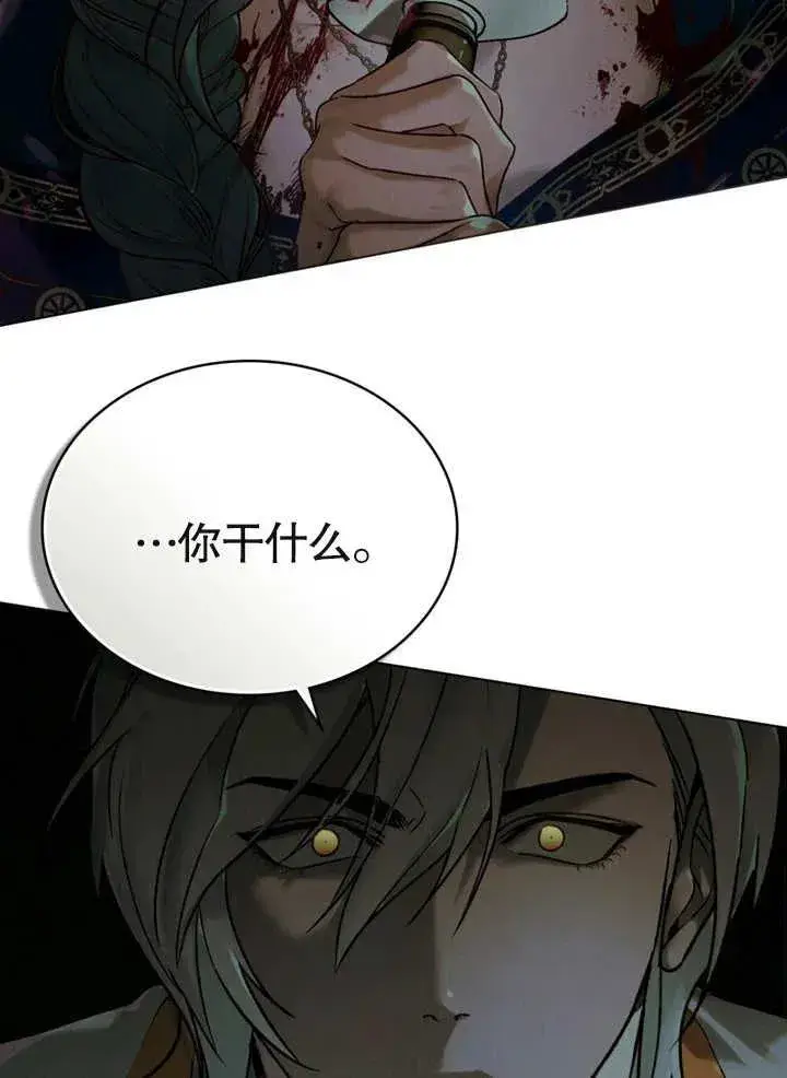 漫画《饲养那些奴隶的方法》第22话第90张图