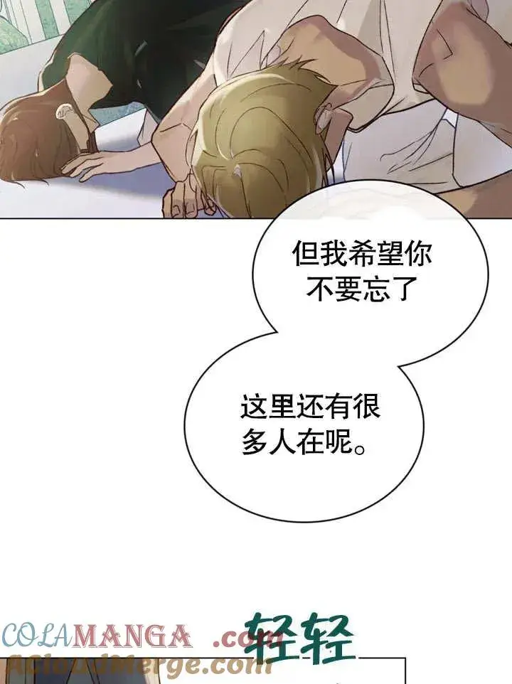 漫画《饲养那些奴隶的方法》第24话第10张图