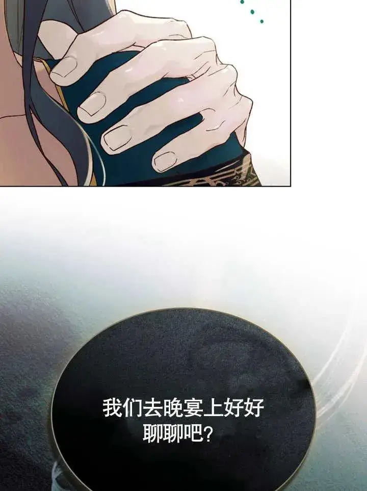 漫画《饲养那些奴隶的方法》第24话第11张图