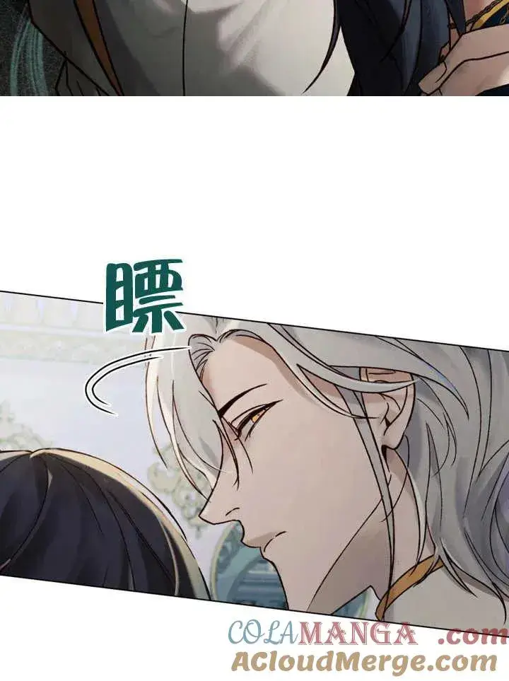 漫画《饲养那些奴隶的方法》第24话第13张图