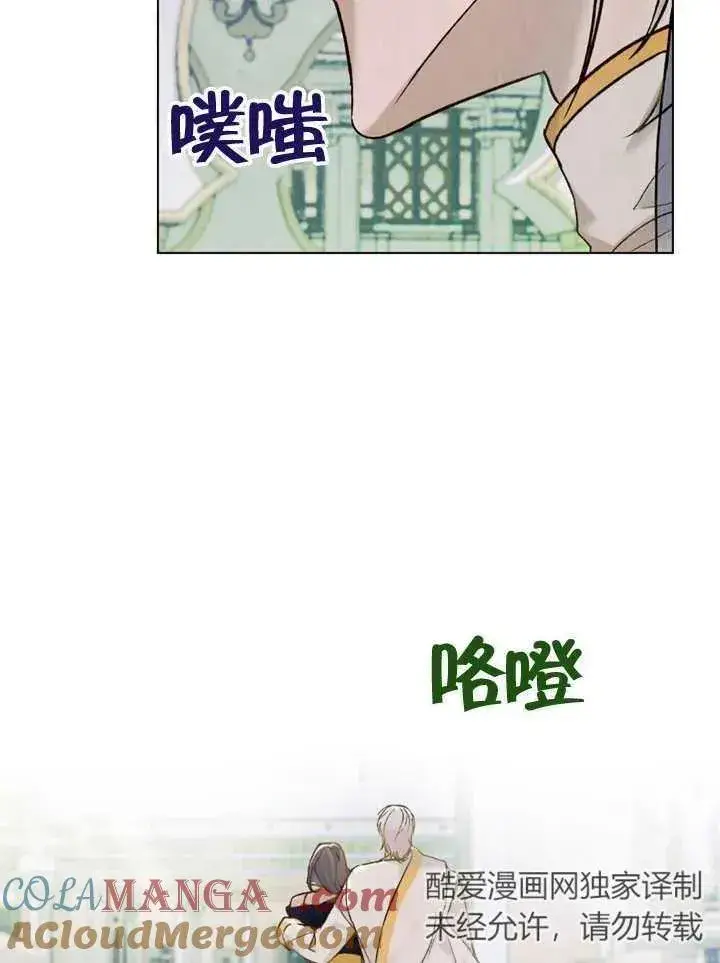 漫画《饲养那些奴隶的方法》第24话第16张图