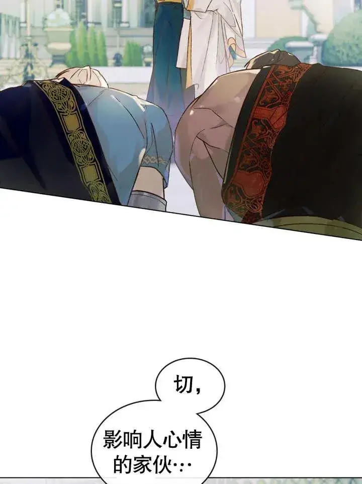 漫画《饲养那些奴隶的方法》第24话第17张图