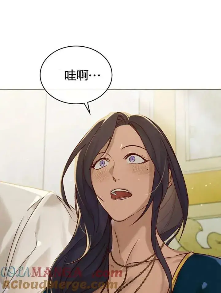 漫画《饲养那些奴隶的方法》第24话第28张图