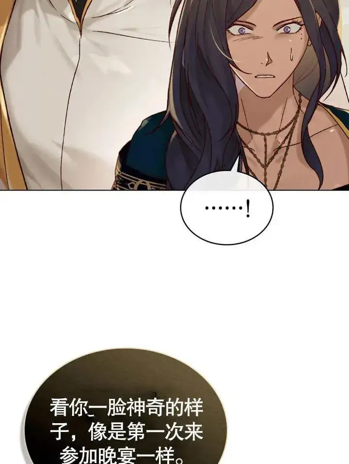 漫画《饲养那些奴隶的方法》第24话第30张图