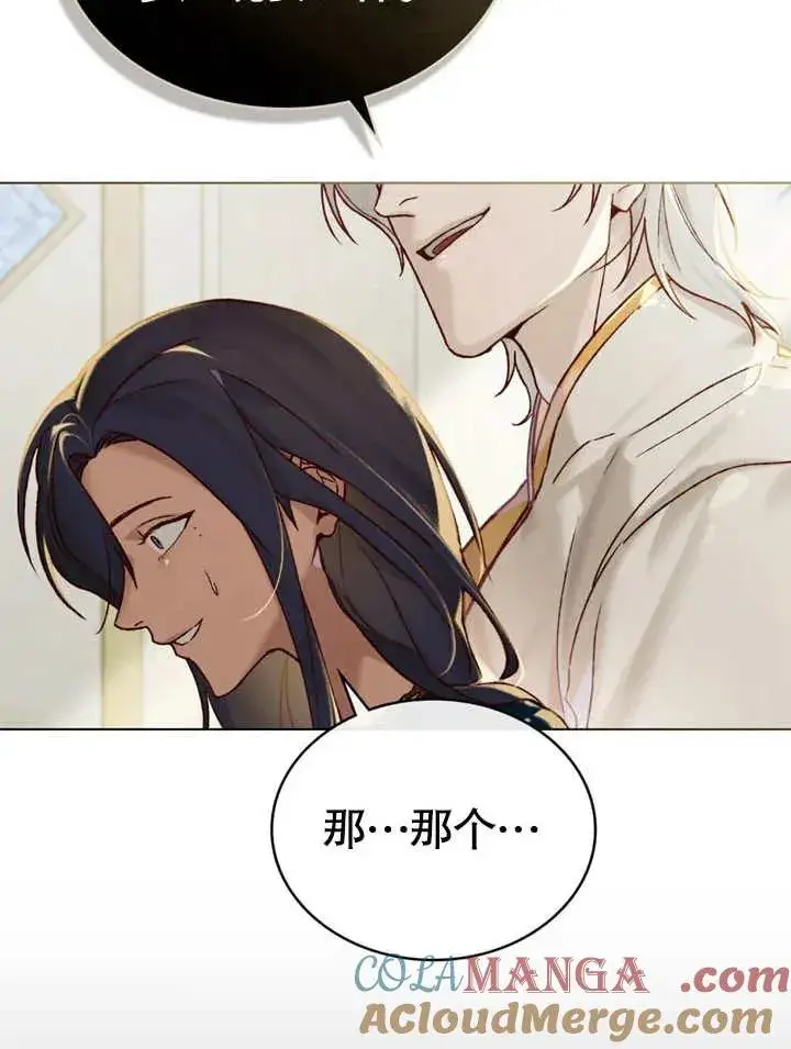 漫画《饲养那些奴隶的方法》第24话第31张图