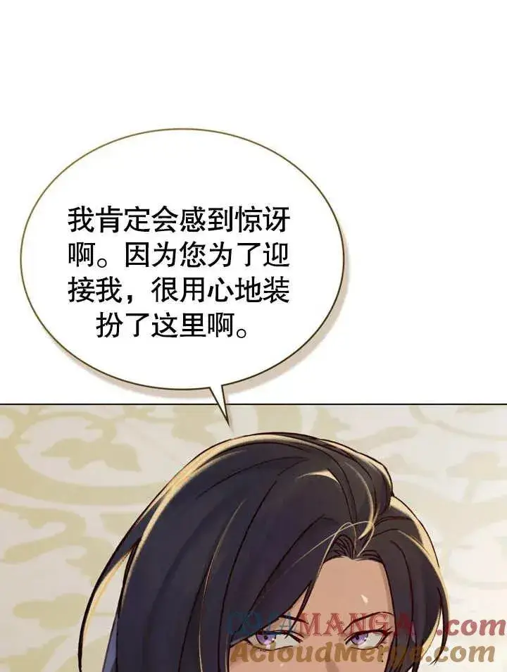 漫画《饲养那些奴隶的方法》第24话第34张图