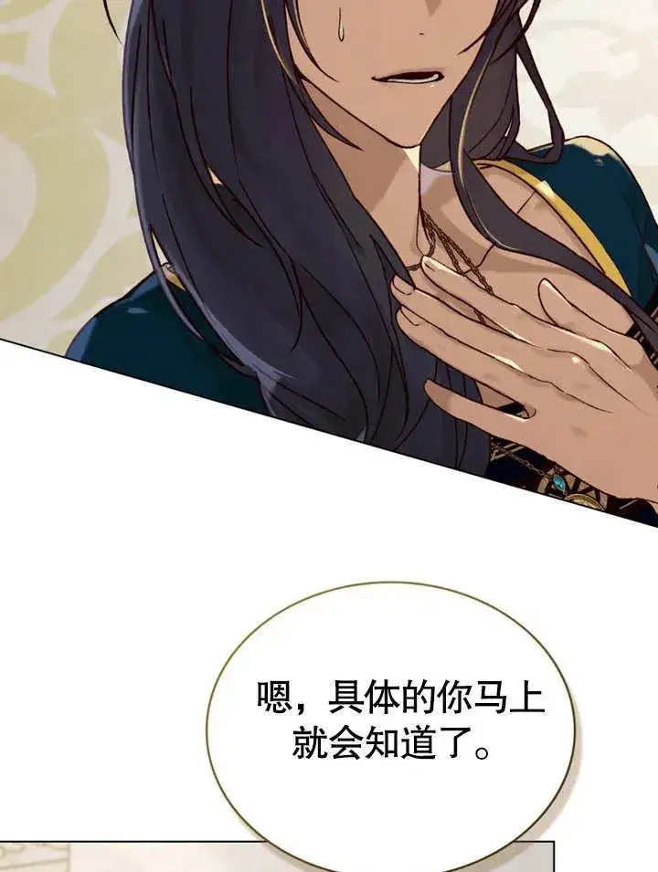 漫画《饲养那些奴隶的方法》第24话第35张图