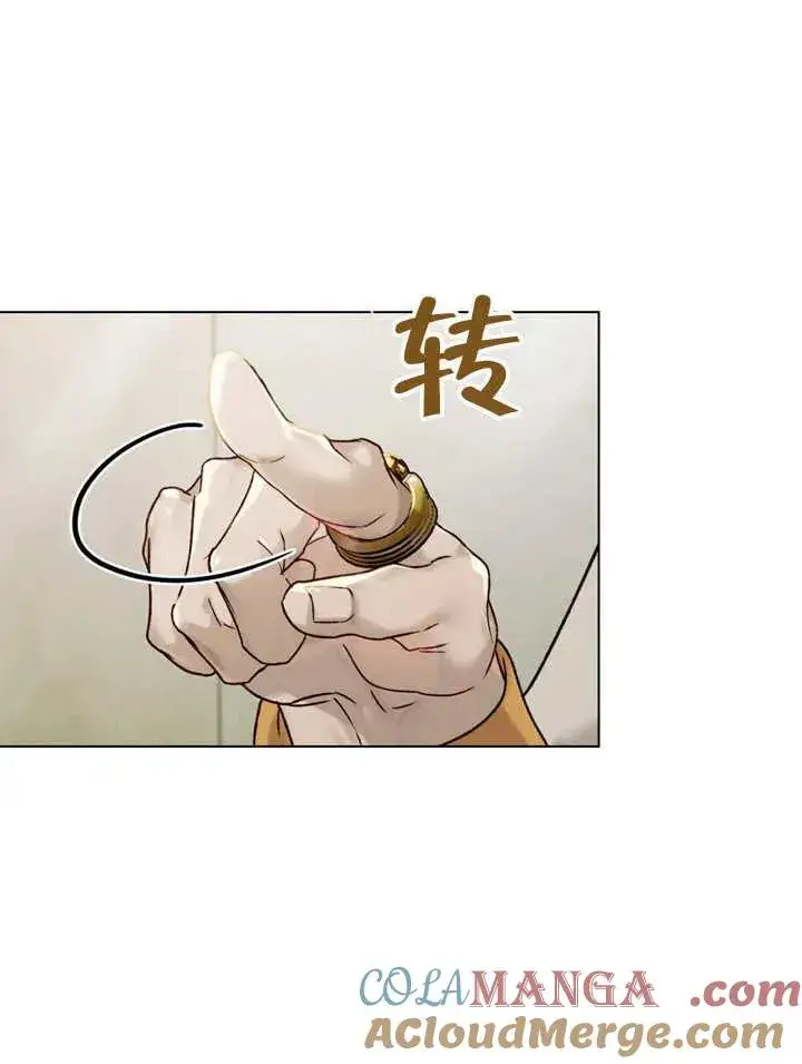 漫画《饲养那些奴隶的方法》第24话第40张图