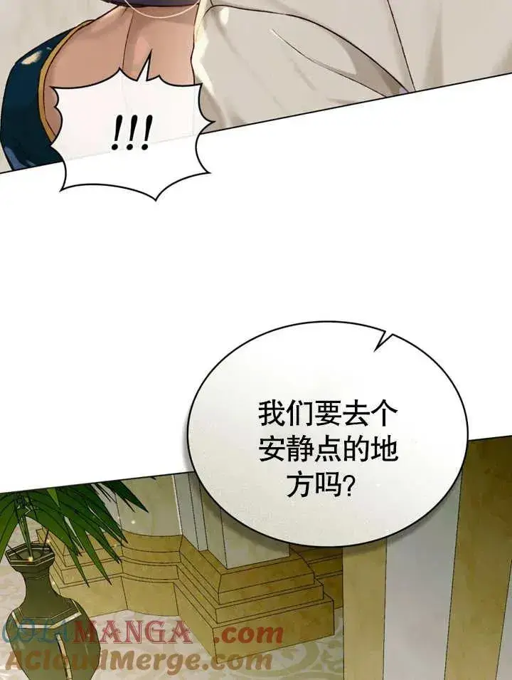 漫画《饲养那些奴隶的方法》第24话第43张图