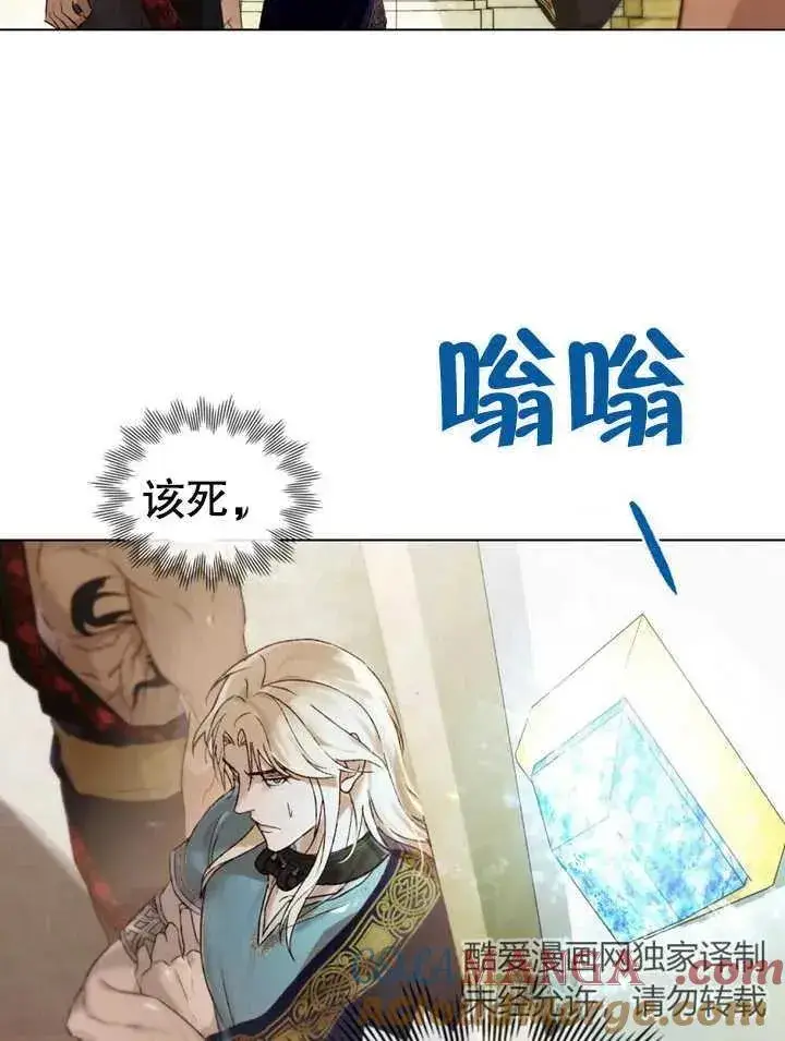 漫画《饲养那些奴隶的方法》第24话第46张图