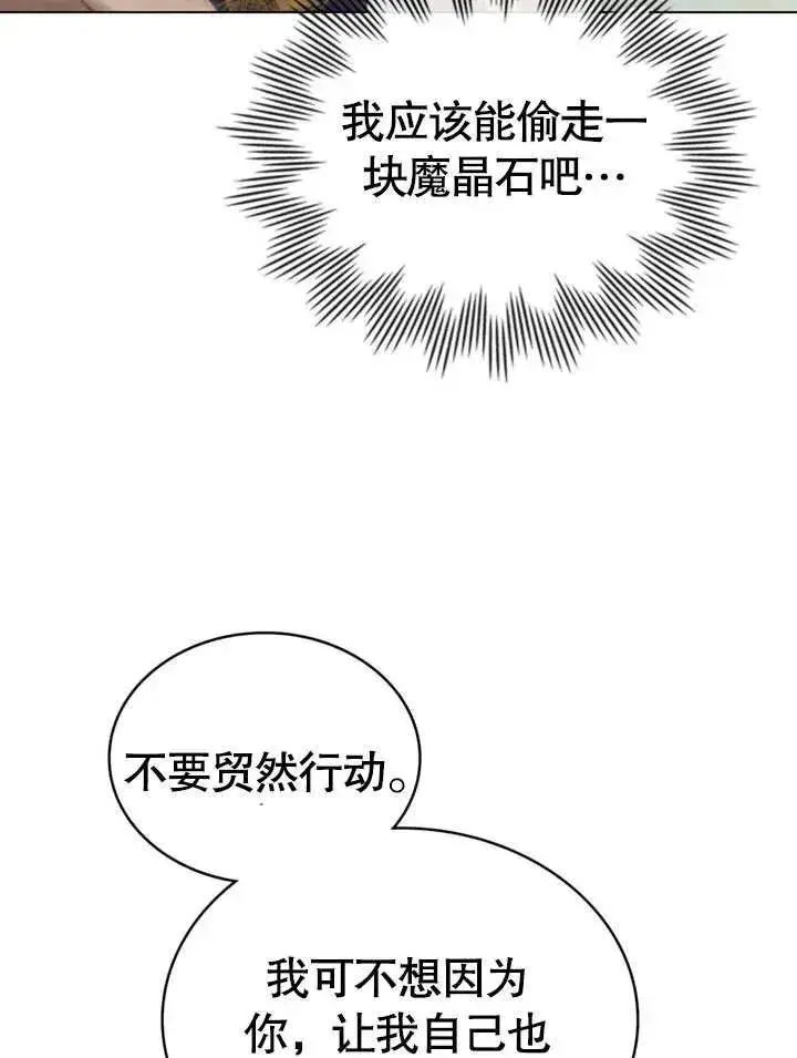 漫画《饲养那些奴隶的方法》第24话第47张图