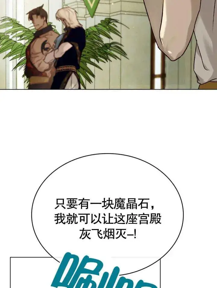 漫画《饲养那些奴隶的方法》第24话第50张图