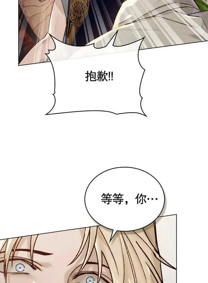 漫画《饲养那些奴隶的方法》第24话第53张图