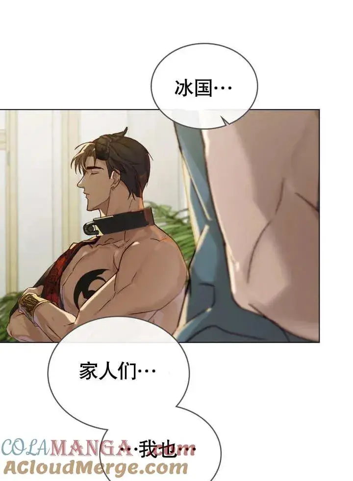 漫画《饲养那些奴隶的方法》第24话第58张图