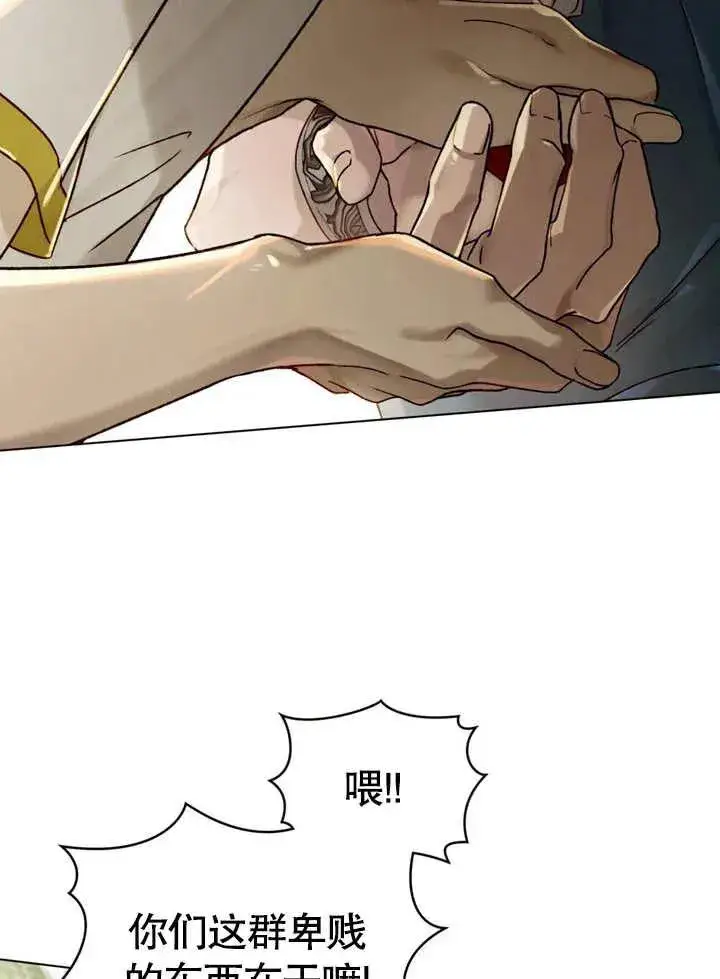 漫画《饲养那些奴隶的方法》第24话第62张图
