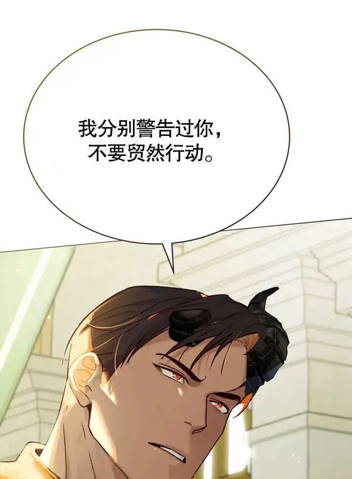 漫画《饲养那些奴隶的方法》第24话第69张图