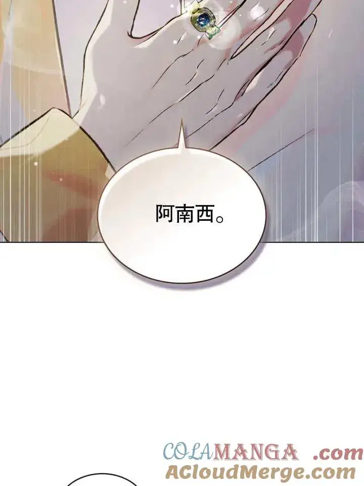 漫画《饲养那些奴隶的方法》第24话第7张图